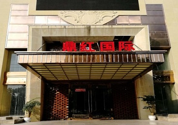 单县商务KTV少爷哪家最开放-鼎红国际KTV消费价格玩乐点评