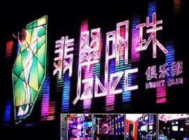 单县哪里荤的KTV男模女漂亮多-翡翠明珠KTV好玩会所体验