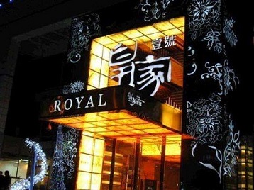 单县高档KTV妹子质量哪家好-皇家壹号KTV高档娱乐体验